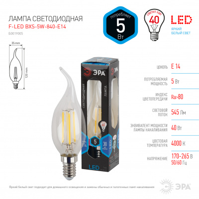 ЭРА Лампа светодиодная филаментная F-LED BXS-5W-840-E14  (филамент, свеча на ветру, 5Вт, нейтр, E14  (25/ (Б0019005) ЭРА Лампа светодиодная филаментная F-LED BXS-5W-840-E14  (филамент, свеча на ветру, 5Вт, нейтр, E14  (25/ (Б0019005)