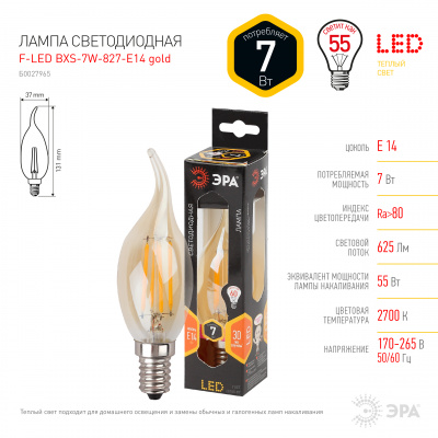 ЭРА Лампа светодиодная филаментная F-LED BXS-7W-827-E14 gold  (филамент, свеча на ветру золот., 7Вт, теп (Б0027965) ЭРА Лампа светодиодная филаментная F-LED BXS-7W-827-E14 gold  (филамент, свеча на ветру золот., 7Вт, теп (Б0027965)