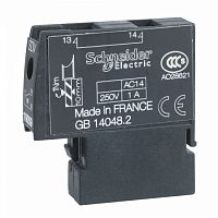 SCHNEIDER ELECTRIC КОНТАКТ СОСТОЯНИЯ SDV 1НО ДЛЯ NG125 (19058)