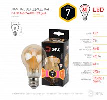 ЭРА Лампа светодиодная филаментная F-LED A60-7W-827-E27 gold  (филамент, груша золот., 7Вт, тепл, Е27) Э (Б0035037) ЭРА Лампа светодиодная филаментная F-LED A60-7W-827-E27 gold  (филамент, груша золот., 7Вт, тепл, Е27) Э (Б0035037)
