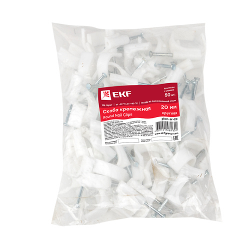EKF Скоба 20мм круглая  (50шт) (plcn-sr-20) фото 3