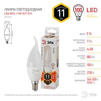 ЭРА Лампа светодиодная LED BXS-11W-827-E14  (диод, свеча на ветру, 11Вт, тепл, E14  (10/100/2800)  (Б0032992) ЭРА Лампа светодиодная LED BXS-11W-827-E14  (диод, свеча на ветру, 11Вт, тепл, E14  (10/100/2800)  (Б0032992)