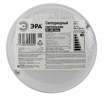 ЭРА Светильник светодиодный SPB-2-08-65K-R IP65 8Вт 155x50  760лм 6500К КРУГ shrink  (40/960)  (Б0044076)