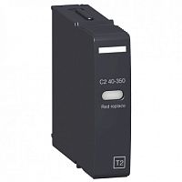 SCHNEIDER ELECTRIC C2 40-350 КАРТРИДЖ ОПН КЛАССА 1+2 (16316)