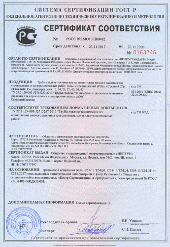 ПРОМРУКАВ Труба гладкая ПНД 32мм 2 мм (100м) (161061) фото 4