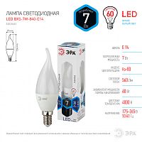 ЭРА Лампа светодиодная LED BXS-7W-840-E14  (диод, свеча на ветру, 7Вт, нейтр, E14  (10/100/2800)  (Б0028483) ЭРА Лампа светодиодная LED BXS-7W-840-E14  (диод, свеча на ветру, 7Вт, нейтр, E14  (10/100/2800)  (Б0028483)