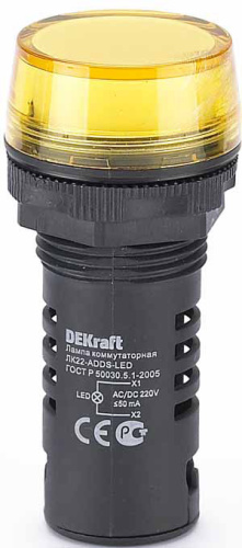 DEKRAFT Лампа коммутационная ЛК-22 ADDS диам. 22мм LED желтая 220В AC/DC (25120DEK)