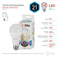 ЭРА Лампа светодиодная LEDA65-21W-840-E27 (диод,груша,21Вт,нейтр,E27) (Б0035332)