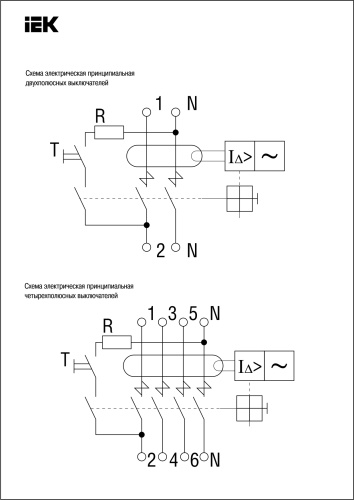IEK Выключатель дифференциального тока (УЗО) 2п 63А 30мА ВД1-63 АС (MDV10-2-063-030) фото 10