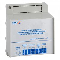 KEAZ Контроллер задержки срабатывания минимального расцепителя напряжения OptiMat A-УХЛ3 (236607)