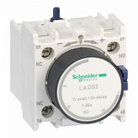 SCHNEIDER ELECTRIC Блок контактный дополнительный к LC1-D выдержка времени 1-30с фронтальный 1но+1нз (LADS2)