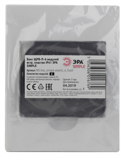 ЭРА Бокс ЩРВ-П-6 модулей встр.пластик IP41  SIMPLE (Б0041510)