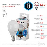 ЭРА Лампа светодиодная  LED P45-11W-840-E14  (диод, шар, 11Вт, нейтр, E14) (Б0032988)