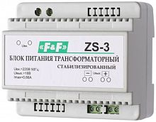 ЕВРОАВТОМАТИКА Блок питания ZS-3 (EA11.001.021)