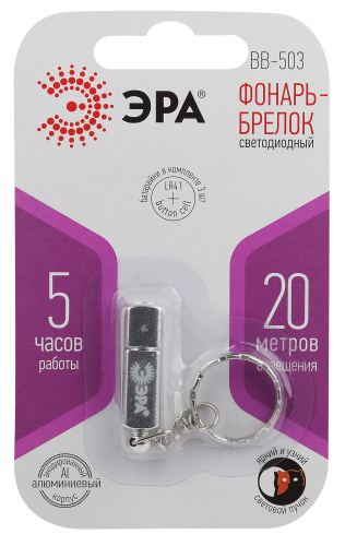 ЭРА BB-503 Фонарь  брелок [бл]  (24/144/6336)  (Б0033754) фото 2