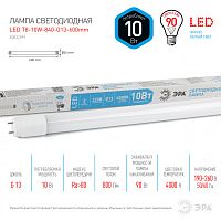 ЭРА Лампа светодиодная LED 10Вт G13 4000K 600мм Т8 800Лм труб пов нейтр (Б0032999)