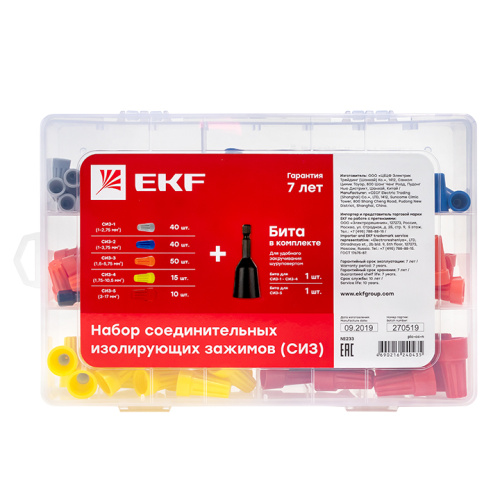 EKF Набор СИЗ  ( СИЗ-1 40шт, СИЗ-2 40шт, СИЗ-3 50 шт, СИЗ-4 15шт, СИЗ-5 10шт, Бита-2шт) EKF PROxima (plc-cc-n) фото 3