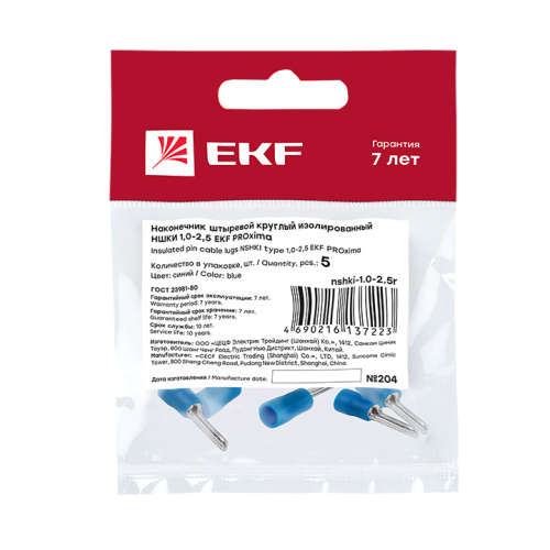 EKF Наконечник штыревой круглый изолированный НШКИ 1.0-2.5  (уп.5шт) PROxima (nshki-1.0-2.5r) фото 3