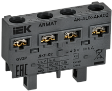 IEK ARMAT Дополнительный контакт поперечный ДКП-02 GV2P  (AR-AUX-AFA02)