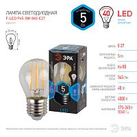 ЭРА Лампа светодиодная филаментная F-LED P45-5W-840-E27  (филамент, шар, 5Вт, нейтр, E27,  (10/100/3600) (Б0039191)