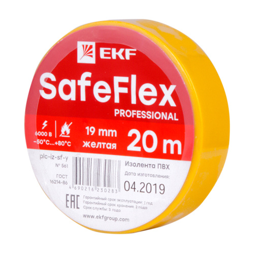 EKF Изолента ПВХ желтая 19мм 20м серии SafeFlex (plc-iz-sf-y)