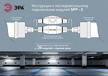 ЭРА Светильник светодиодный SPP-3-40-4K-M-L послед.подкл. IP65 1234мм 36Вт 3060Лм Ra&gt;80 4000K мат  (10/1 (Б0037309)