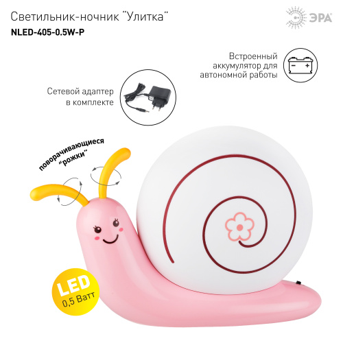 ЭРА NLED-405-0.5W-P Светильники настольные  наст.светильник NLED-405-0.5W-P розовый (Б0003790) фото 3