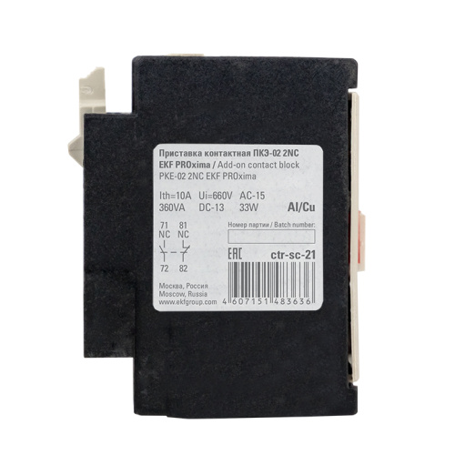 EKF Приставка ПКЭ-02 (ctr-sc-21) фото 2 EKF Приставка ПКЭ-02 (ctr-sc-21) фото 2