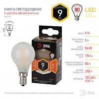ЭРА Лампа светодиодная F-LED P45-9w-827-E14 frost   (филамент, шар мат, 9Вт, тепл, E14)  (10/100/3600) ЭР (Б0047021)