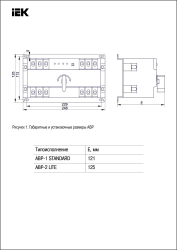 IEK Устройство АВР модульное АВР-1 STANDARD 63А KARAT (MAT10-063) фото 12 IEK Устройство АВР модульное АВР-1 STANDARD 63А KARAT (MAT10-063) фото 12