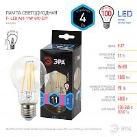 ЭРА Лампа светодиодная F-LED A60-11W-840-E27   (филамент, груша, 11Вт, нейтр, Е27)  (10/100/1500)  (Б0035026)