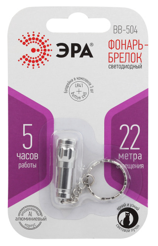 ЭРА BB-504 Фонарь  брелок [бл]  (24/144/6336)  (Б0033755) фото 2