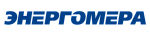 ЭНЕРГОМЕРА