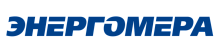 ЭНЕРГОМЕРА