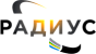 РАДИУС
