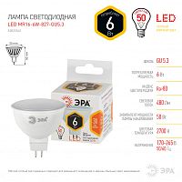 ЭРА Лампа светодиодная LED MR16-6W-827-GU5.3  (диод, софит, 6Вт, тепл, GU5.3) ,  (10/100/4000)  (Б0020542)