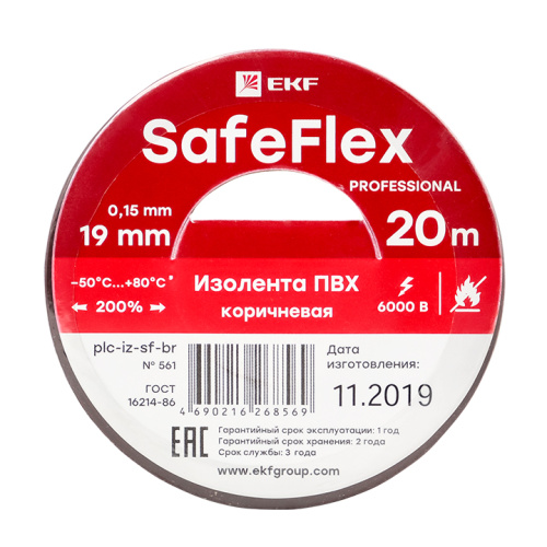 EKF Изолента ПВХ коричневая 19мм 20м серии SafeFlex (plc-iz-sf-br) фото 2