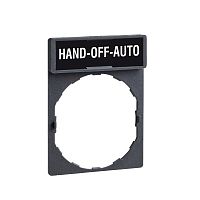 SCHNEIDER ELECTRIC ЭТИКЕТКА HAND-OFF-AUTO (ZBY2387)