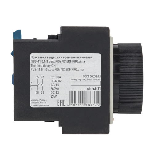 EKF Приставка выдержки времени включения ПВЭ-11 0.1-3сек NO+NC (ctr-st-11) фото 2 EKF Приставка выдержки времени включения ПВЭ-11 0.1-3сек NO+NC (ctr-st-11) фото 2
