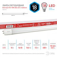 ЭРА Лампа светодиодная LED 18Вт G13 4000K 1200мм Т8 1440Лм труб неп нейтр (Б0032976)