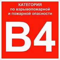 EKF Знак B 4 ''Категории взрывопожарной опасности'' 200х200 мм, пластик ГОСТ Р 12.4.026-2015 (pn-b4)