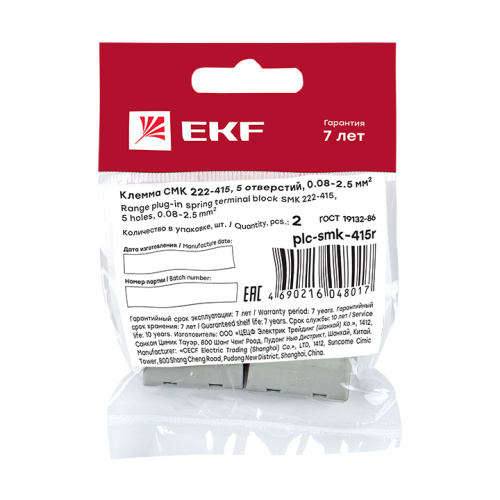 EKF Клемма строительно-монтажная СМК модель 415 с рычагом 5 отверстий 0.08-2.5мм.кв (plc-smk-415r) фото 2