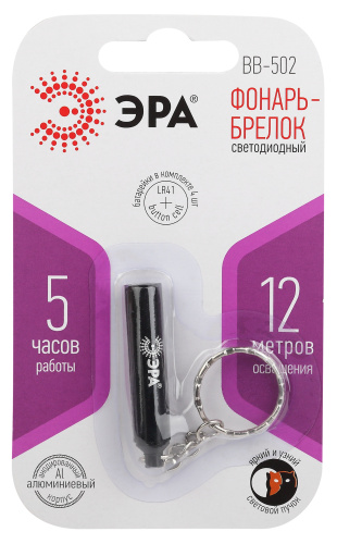 ЭРА BB-502 Фонарь  брелок [бл]  (24/144/6336)  (Б0033753) фото 3