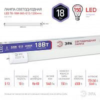 ЭРА Лампа светодиодная LED 18Вт G13 6500K 1200мм Т8 1440Лм труб пов холод (Б0019928)