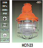 Светильник взрывозащищенный НСП-23-200-001 с решеткой IP65 (77701415)