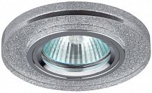 ЭРА Светильник декор стекло круглое MR16,12V/220V, 50W, хром/серебряный блеск DK7 CH/SHSL   (C0043736)