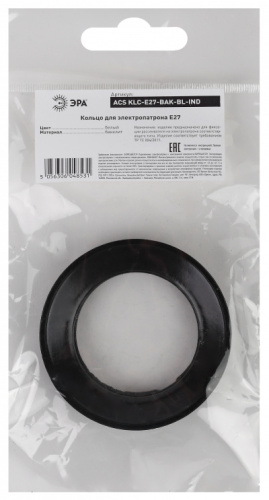 ЭРА Кольцо для патрона E27, бакелит, черное  (100/1000/9000)  (Б0043680)