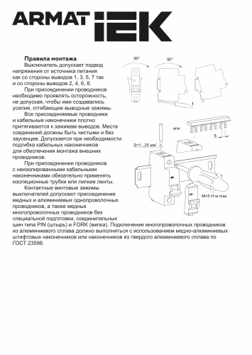 IEK ARMAT Выключатель автоматический однополюсный B 10А M06N (AR-M06N-1-B010) фото 2