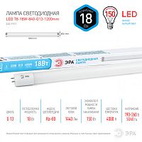 ЭРА Лампа светодиодная LED 18Вт G13 4000K 1200мм Т8 1440Лм труб пов нейтр (Б0019927)